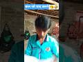कल जोयाद🤣 #comedy #trendingreels #shorts #shortvideo #ytshorts #youtubeshorts #funny #comedy #fyp