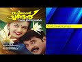 Thachiledathu Chundan Malayalam Songs Jukebox | Raveendran | Mammootty, Vani Viswanath