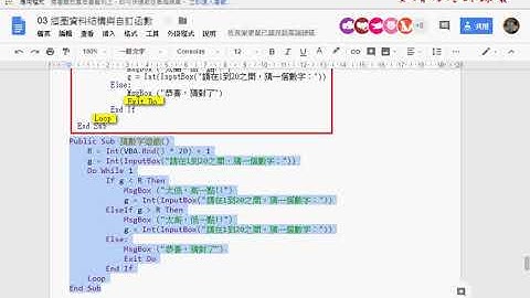 04 猜數字遊戲改為FOR迴圈與用VBS改寫
