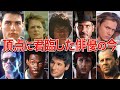 80年代に頂点を極めた10人のハリウッド俳優の現在