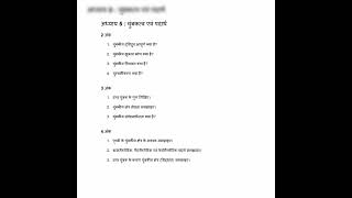 #class 12th #physics #important question #Hindi medium #YouTube #for you #viral #support #subscribe