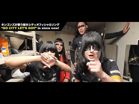 【Vision Movie】KiNGONS 応援メッセージ2026/27