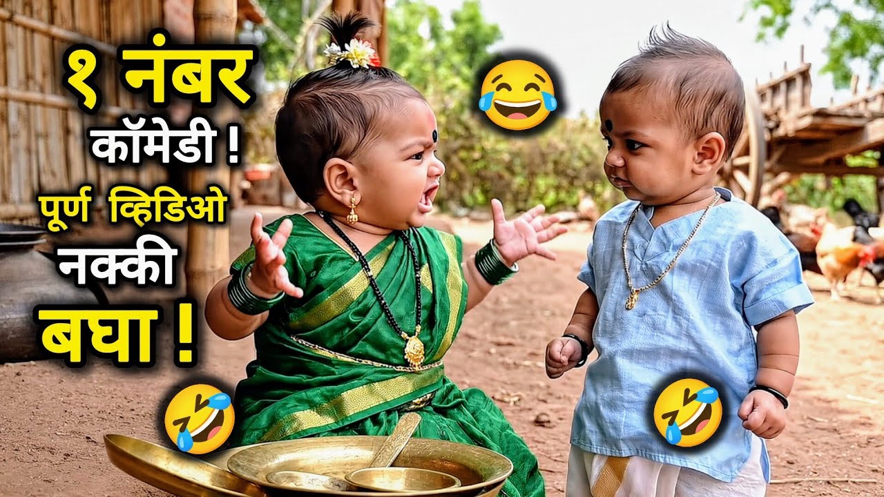 भन्नाट कॉमेडी धमाका 🤣 | Nonstop Entertainment !