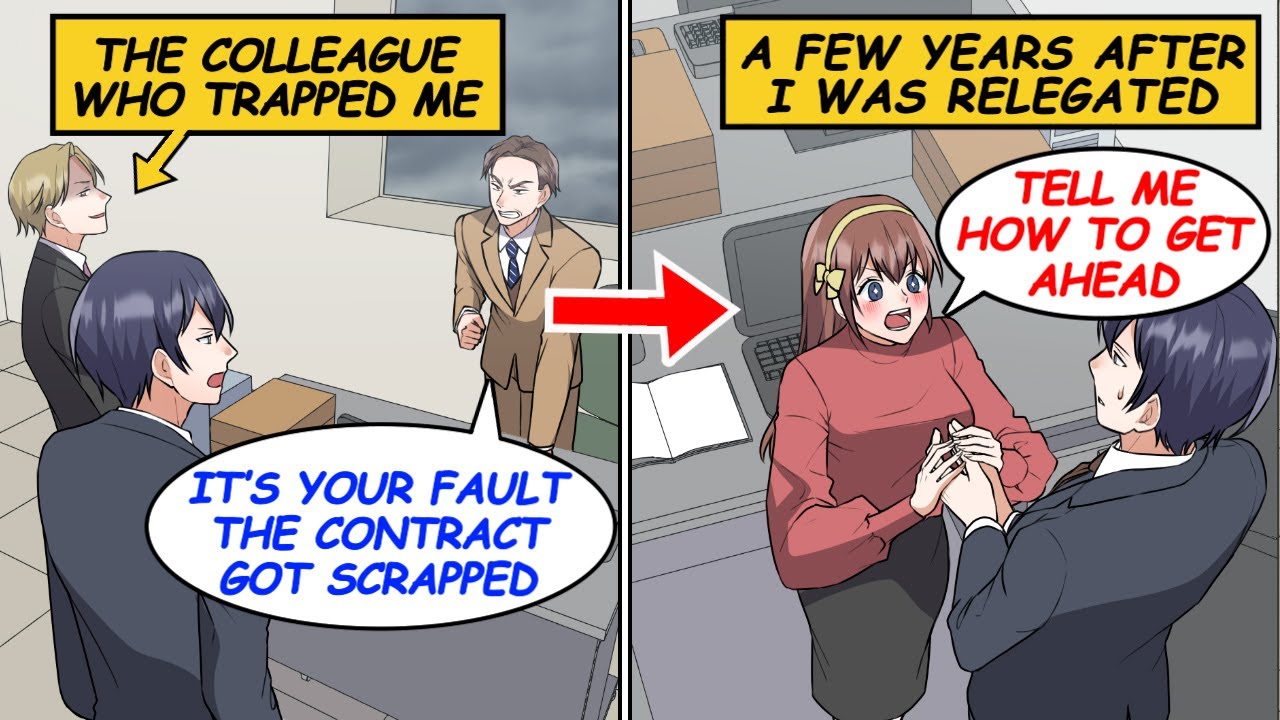 【Manga】I fall into the trap of a colleague and get demoted. A few years later, a motivated girl...