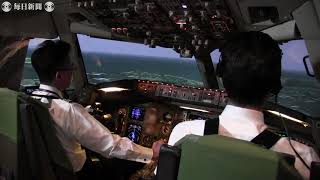 羽田新ルートのシミュレーター公開　全日空、パイロットの手順確認