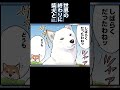 『世界の終わりに柴犬と』ご主人と白雪さん #shorts【アニメ】【漫画】【切り抜き】