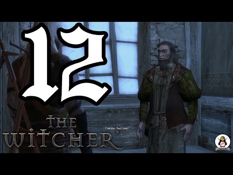 The Witcher #12 [Секреты Вызимы]