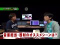 【公式】矢野ペペ見聞録①|テレビ西日本