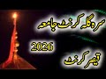 New Saragala Jama 20 Ramzan Qaiser Karnat Sragaly Jama