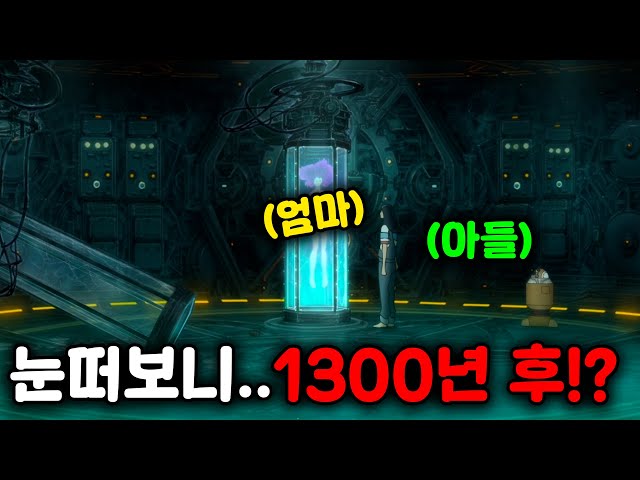 ?낙원를 찾아 떠난 연인의 충격적인 결말??숨은 명작?(애니리뷰)(결말포함)(애니리뷰)(결말포함)