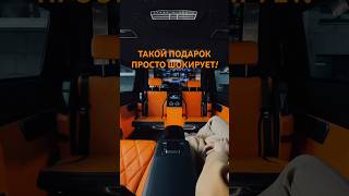 Твой жена будет в шоке от подарка! #felixferro #automobile #felixferroteam