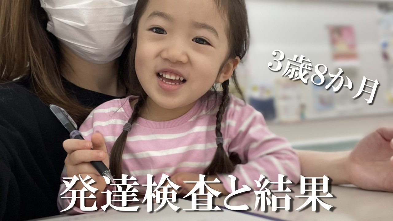発達検査】“普通”がわからなくて検査を受けてきました。 - YouTube