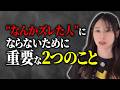 【余計なことをしない勇気】「察する力」が生産性を下げる本当の理由