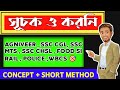 Shortcut math for all competitive exam as primary tet,food si,Agniveer. ...