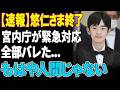 【ひろゆきが痛烈な一言】悠仁さま英語ペラペラ報道の裏側…頷くことしかできなかかった悠仁さまにフィリピン大統領が拒否