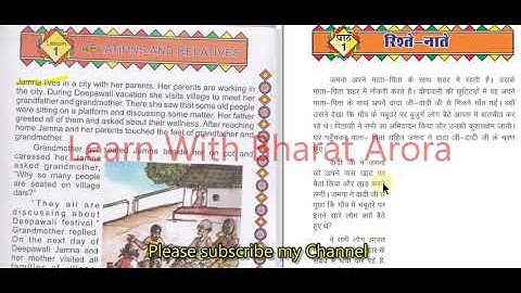 RBSE Class -3 EVS  Chapter-1 Relations And Relatives ( For English Medium)