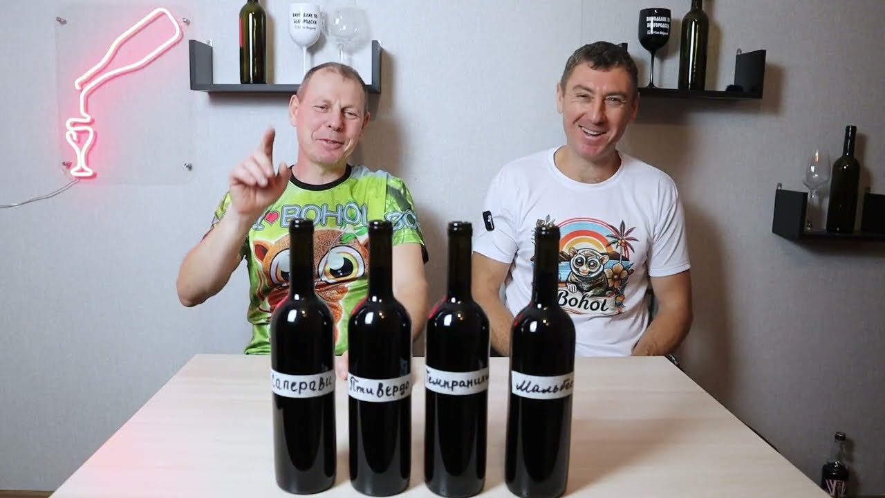 Челлендж! Угадай своё вино!