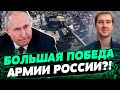 Путин СЧАСТЛИВ! Украинские &quot;Абрамсы&quot; в Москве! Фиаско Западной техники? — Иван Ступак