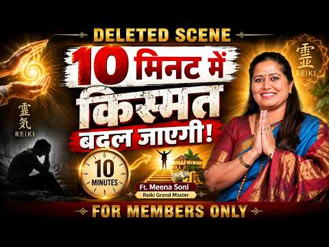 सिर्फ 10 मिनट में किस्मत बदलने का रहस्य! Tarot और Reiki का Powerful Connection। LIVE। Jyotish Wala