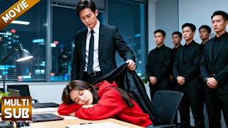 【全集】女孩加班到凌晨1点，趴在桌子上睡觉，谁料单身30年的总裁竟对她一见钟情！