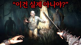 퀄 ㄱㅐ미쳤다...출시 전부터 2백만명이 대기한 실사급 좀비게임 [다잉 라이트: 더 비스트] screenshot 3