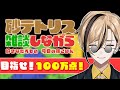 【雑談】好きなアイスとか教えてー【Sandtrix - 砂テトリス】『十神仁 / YUMENOS』 #shorts #縦型配信