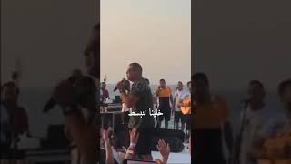 حالات واتس عمرو دياب خلينا ننبسط | Amr Diab 