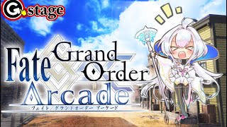 【FGOAC】 Fate/Grand Order Arcade 配信【G-stage七隈】#FGOAC #FGO