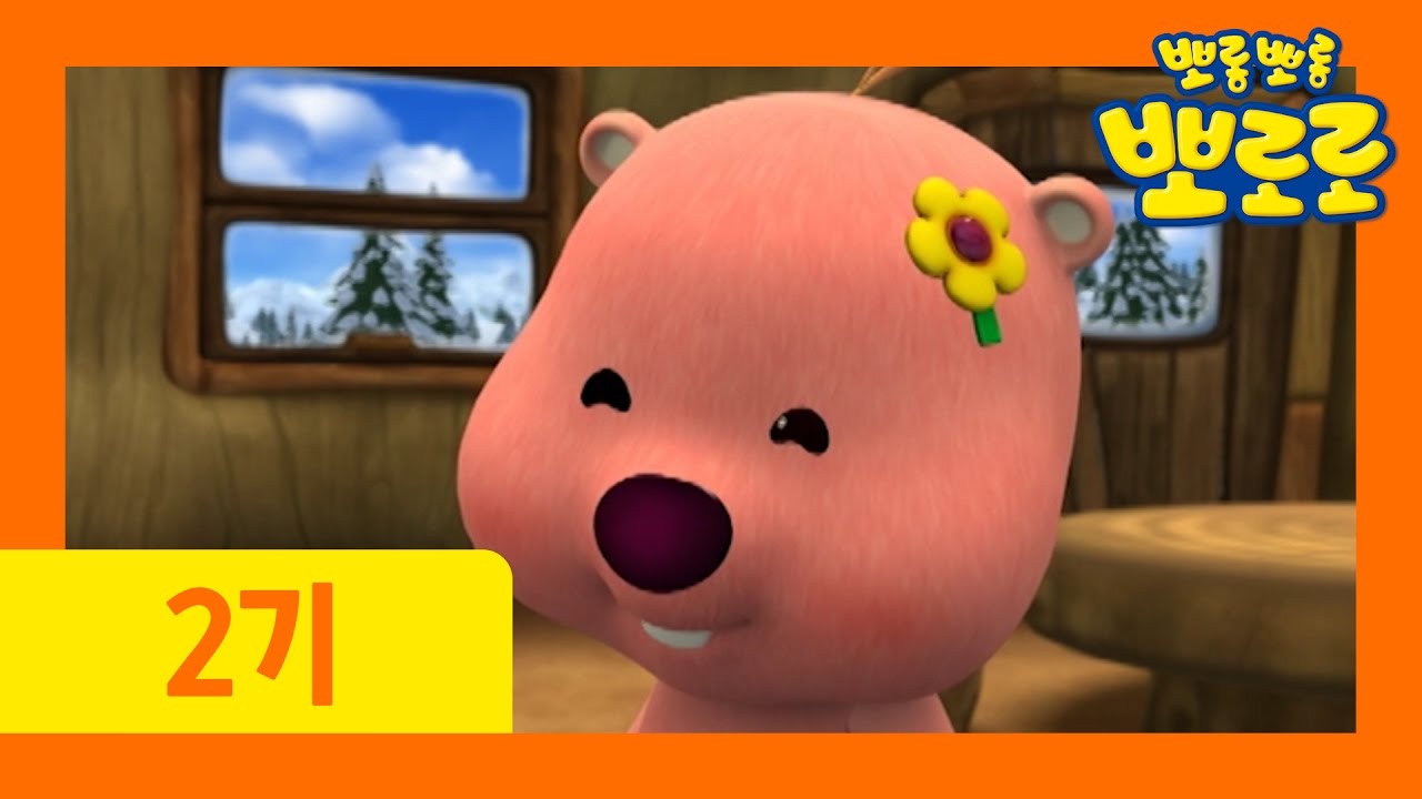 뽀로로 - [뽀로로 2기] #10 예쁜 머리핀