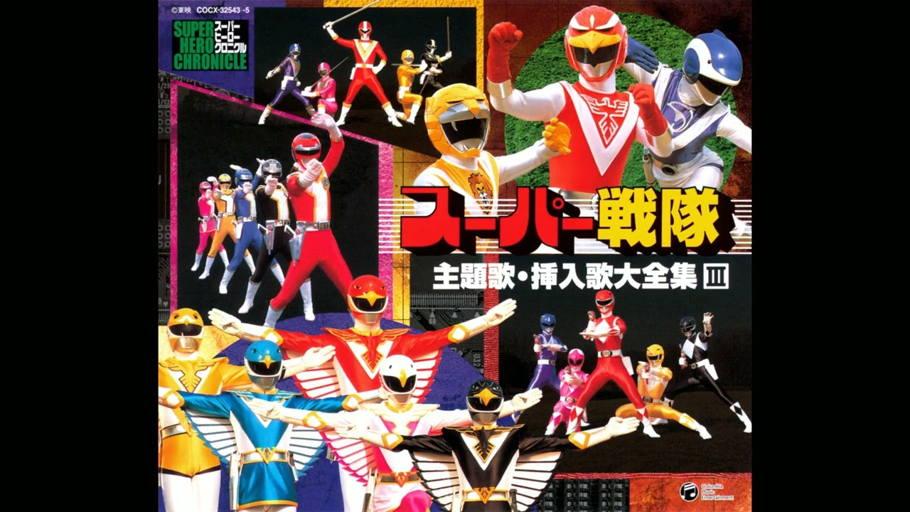 負けん気満点! ライブマン 『超獣戦隊ライブマン』 茅弘二, SHINES