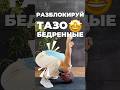 УГЛУБЛЯЕМ ПРИСЕД
