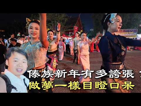 中國最南邊界縣，傣族新年夜徹底瘋狂！數萬盞孔明燈點亮夜空，像夢境一樣震撼！🇨🇳阿樹Atlas