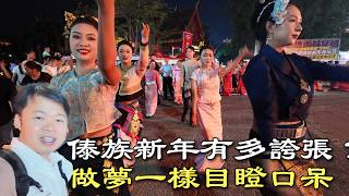 中國最南邊界縣，傣族新年夜徹底瘋狂！數萬盞孔明燈點亮夜空，像夢境一樣震撼！🇨🇳阿樹Atlas screenshot 5