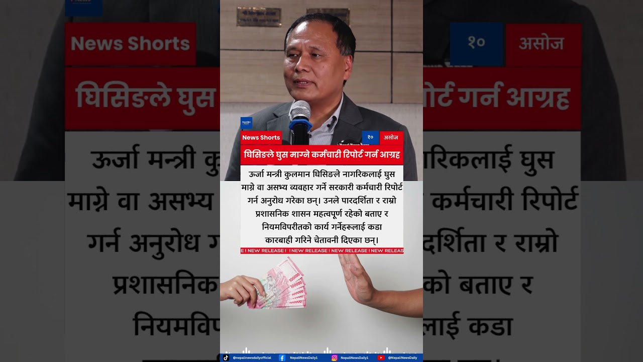 Energy Minister Kulman Ghising Urges Public to Report Misbehaving Government Staff