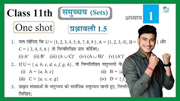 Prashnawali 1.5 class 11th one shot || Ncert class 11th exercise 1.5 full solutions by pankaj sir