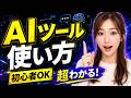 【神アプデ】ChatGPT最新機能がすごい!使い方&アップデート内容を初心者向けにわかりやすく解説【2026年版】#ChatGPT #OpenAI #AI #生成AI #AIツール