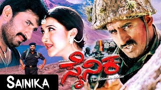 Kannada Movie Sainika Full HD | C.P.Yogeshwar, Sakshi Shivanand, Srividya and Doddanna