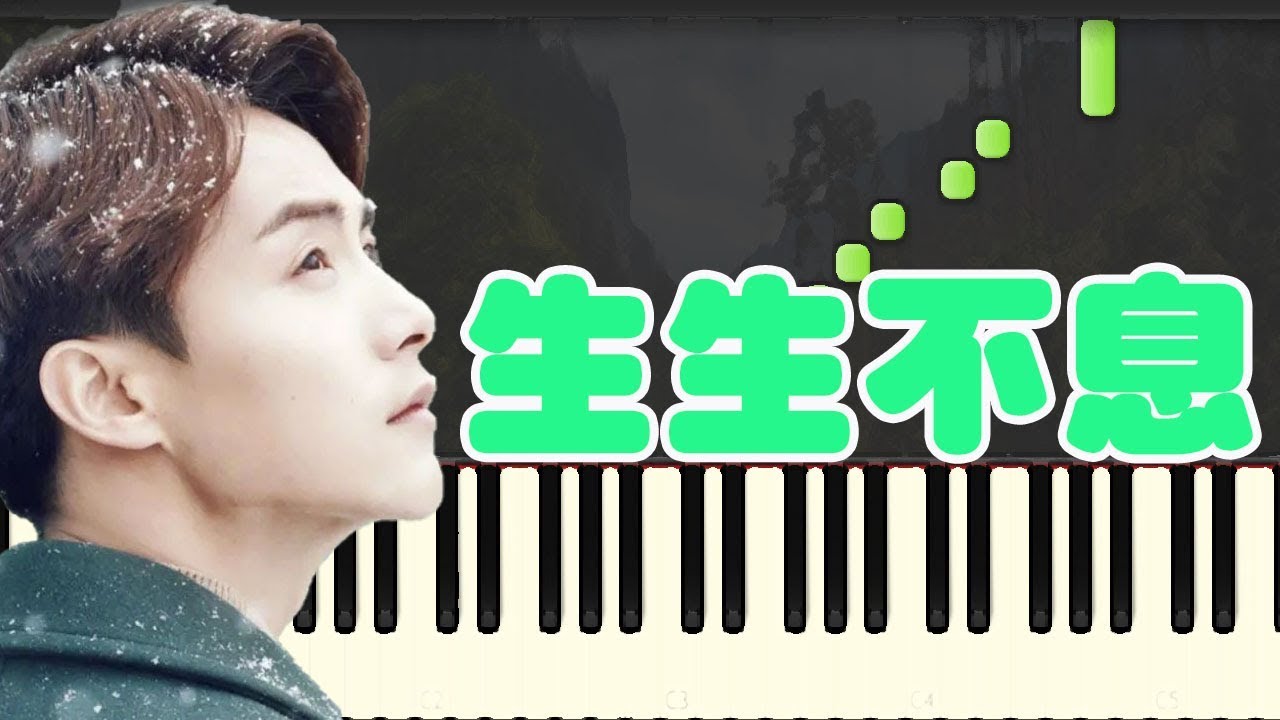 马天宇 家庭 生生不息-馬天宇 (Piano Tutorial Synthesia)