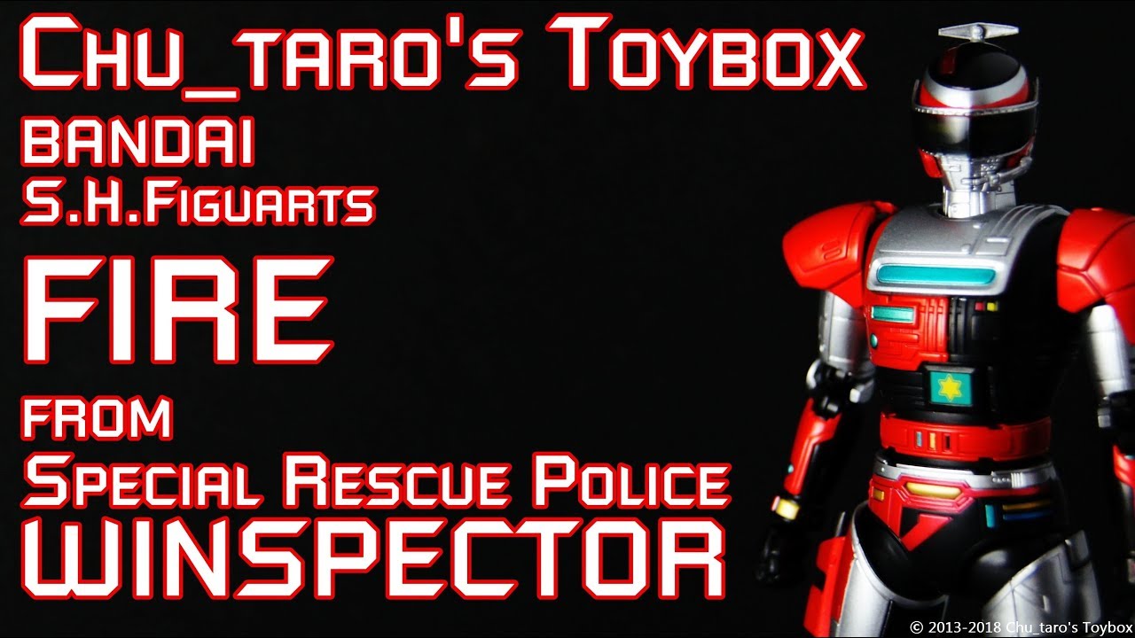 N*N様 S.H.フィギュアーツ 特警ウインスペクター ファイヤー 新品 未開封 レビュー】 バンダイ S.H.Figuarts ファイヤー [特警