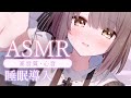 【#ASMR/高音質・心音】ぎゅーってして・・？近くでどきどき。囁き、添い寝、睡眠導入💭 Healing Whispering/Heart Beat【神瀬よわ/Vtuber】