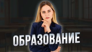 картинка: ОБРАЗОВАНИЕ обществознание ЕГЭ 2026