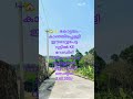 #kottayam #kanjirappally #property sale