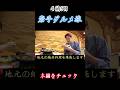 東北グルメ旅🇯🇵小岩井牛&前沢牛を堪能!癒しの絶景と美食の4泊5日【岩手】 #グルメ #岩手 #VlogJapan