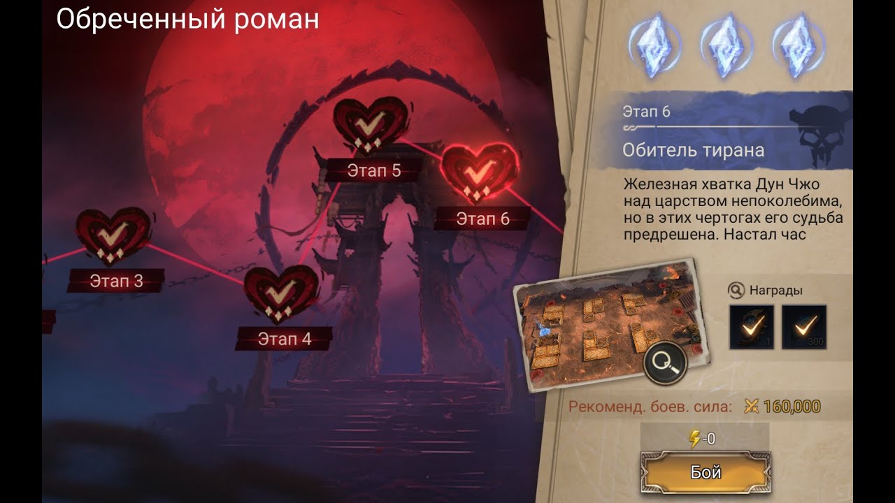 Watcher of Realms. Обреченный роман. Этап 6