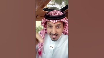 الرقية الشرعية #اكسبلور #المصحف #ترند #حديث_شريف