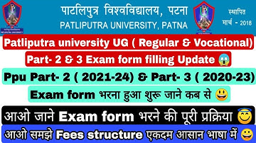 Patliputra university part 2 & 3 exam form filling update, ppu part 2 & 3 exam update #ppu #shorts