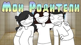 Истории РОДИТЕЛЕЙ (Русская Озвучка) [Jaiden]