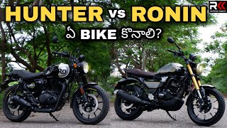 TVS RONIN & RE HUNTER compared |Which is best? Few points adressed |Must watch for buyers