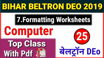 Beltron Deo Full Preparation Part 25 |Special class Formatting worksheets |DEO Syllabus Of NIOS 2019