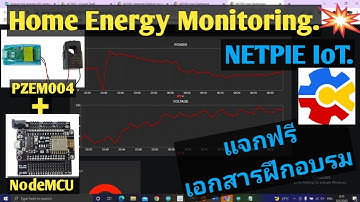 PZEM004T NETPIE2020 แจกเอกสารการทำ และวิธีแก้ไขหาก Code Error  | Arduino#55 | เฮ็ดสิดี